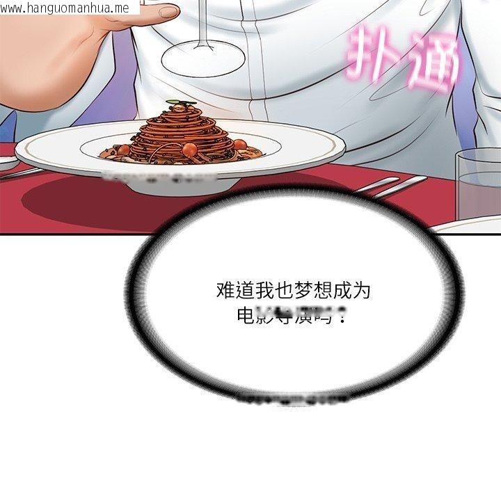 韩国漫画财阀家的女婿韩漫_财阀家的女婿-第16话在线免费阅读-韩国漫画-第101张图片