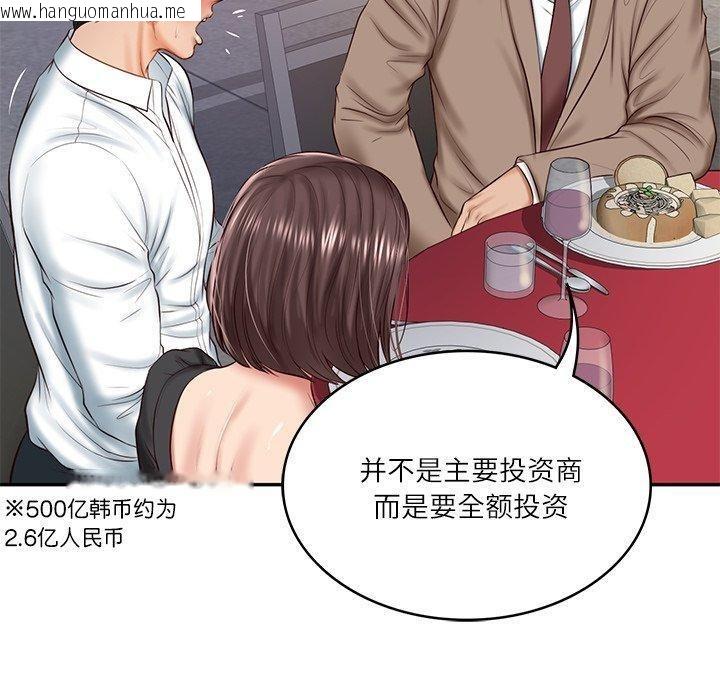 韩国漫画财阀家的女婿韩漫_财阀家的女婿-第16话在线免费阅读-韩国漫画-第107张图片
