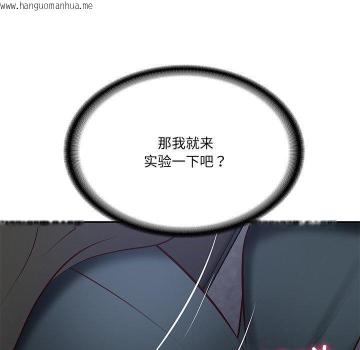 韩国漫画财阀家的女婿韩漫_财阀家的女婿-第16话在线免费阅读-韩国漫画-第50张图片