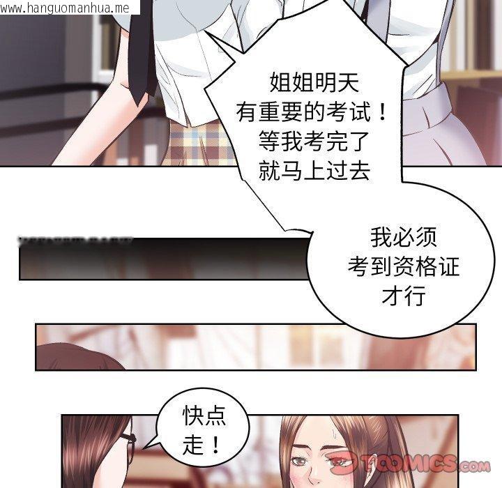 韩国漫画房产姐妹花韩漫_房产姐妹花-第27话在线免费阅读-韩国漫画-第74张图片