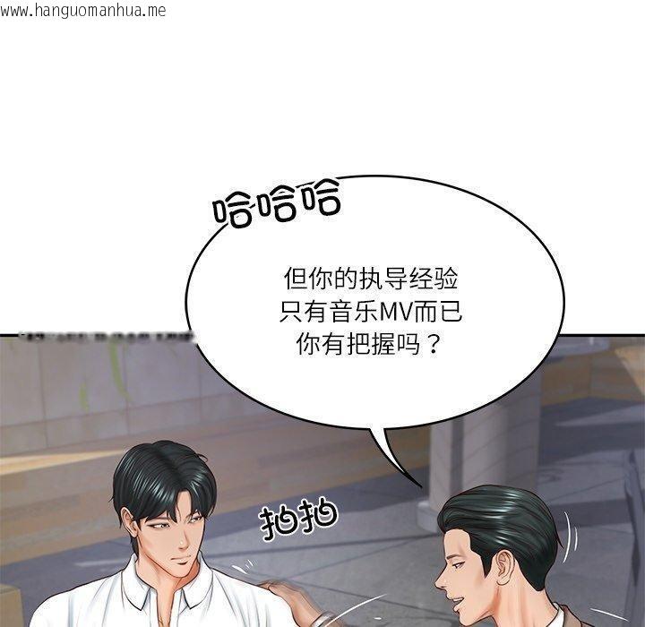 韩国漫画财阀家的女婿韩漫_财阀家的女婿-第16话在线免费阅读-韩国漫画-第104张图片