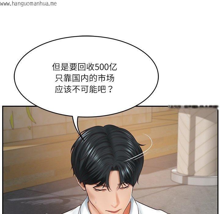 韩国漫画财阀家的女婿韩漫_财阀家的女婿-第16话在线免费阅读-韩国漫画-第108张图片