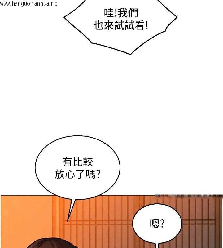 韩国漫画友情万睡韩漫_友情万睡-第114话-比星空还耀眼的澄雅在线免费阅读-韩国漫画-第7张图片