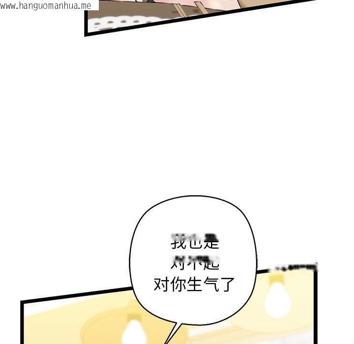 韩国漫画我的拉拉队宝贝韩漫_我的拉拉队宝贝-第26话在线免费阅读-韩国漫画-第167张图片