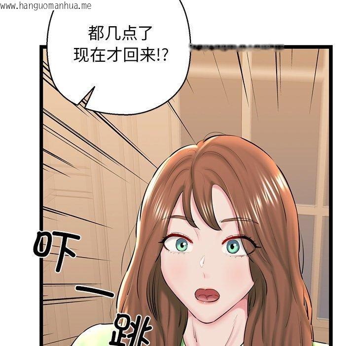 韩国漫画我的拉拉队宝贝韩漫_我的拉拉队宝贝-第26话在线免费阅读-韩国漫画-第117张图片