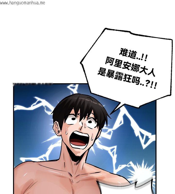 韩国漫画重生士兵的雌性征服日志!/异世界重生之后宫养成记韩漫_重生士兵的雌性征服日志!/异世界重生之后宫养成记-第50话在线免费阅读-韩国漫画-第86张图片