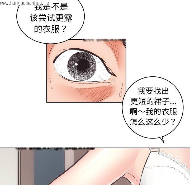 韩国漫画房产姐妹花韩漫_房产姐妹花-第27话在线免费阅读-韩国漫画-第43张图片