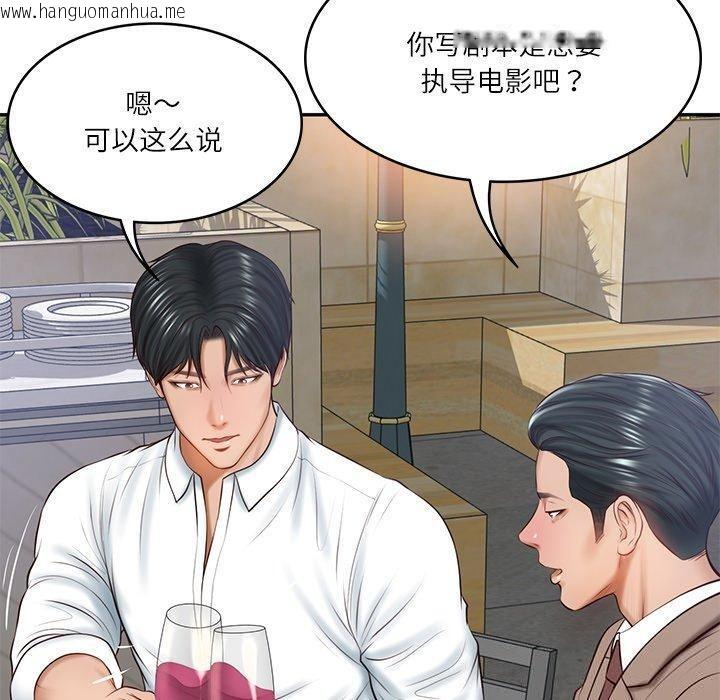 韩国漫画财阀家的女婿韩漫_财阀家的女婿-第16话在线免费阅读-韩国漫画-第95张图片