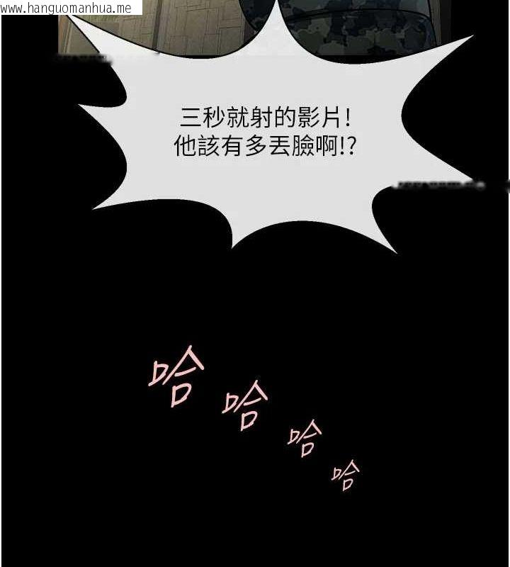 韩国漫画炸裂吧!巨棒韩漫_炸裂吧!巨棒-第66话-会长，请喝乳沟酒在线免费阅读-韩国漫画-第91张图片