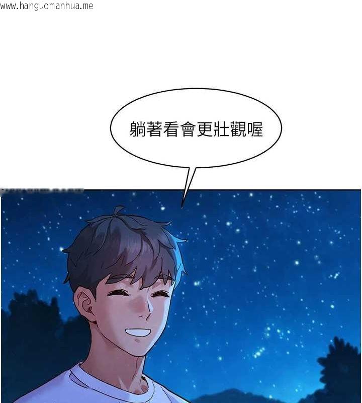 韩国漫画友情万睡韩漫_友情万睡-第114话-比星空还耀眼的澄雅在线免费阅读-韩国漫画-第53张图片