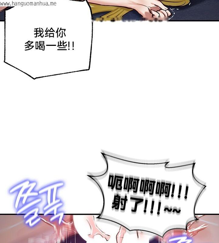 韩国漫画重生士兵的雌性征服日志!/异世界重生之后宫养成记韩漫_重生士兵的雌性征服日志!/异世界重生之后宫养成记-第50话在线免费阅读-韩国漫画-第99张图片