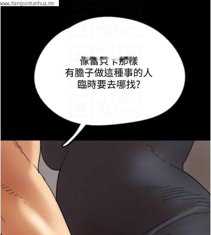 韩国漫画养父的女儿们韩漫_养父的女儿们-第70话-你总是很懂得取悦我在线免费阅读-韩国漫画-第80张图片