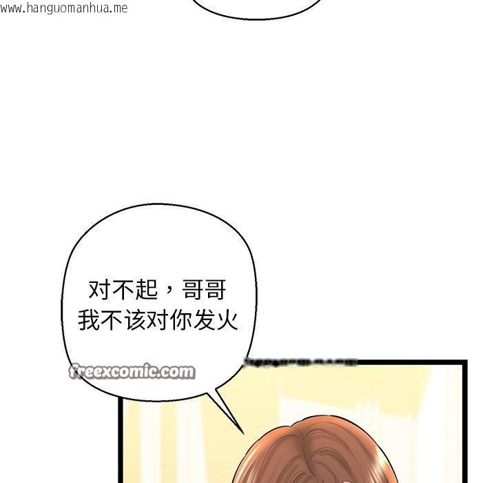 韩国漫画我的拉拉队宝贝韩漫_我的拉拉队宝贝-第26话在线免费阅读-韩国漫画-第165张图片