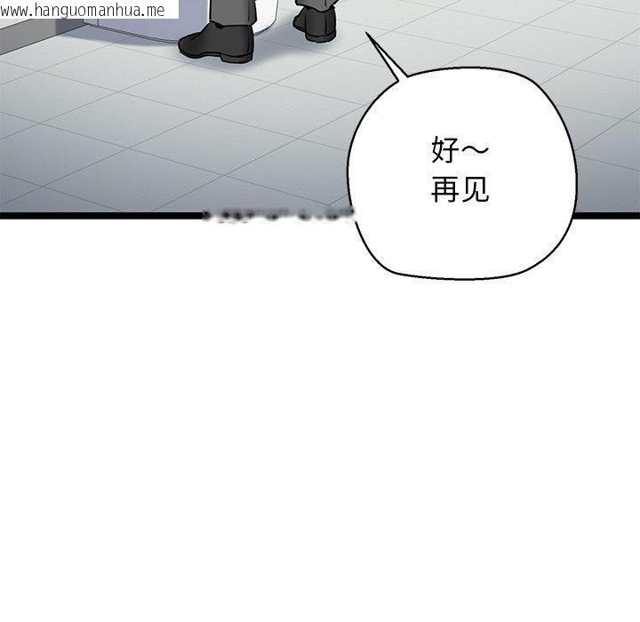 韩国漫画我的拉拉队宝贝韩漫_我的拉拉队宝贝-第26话在线免费阅读-韩国漫画-第49张图片