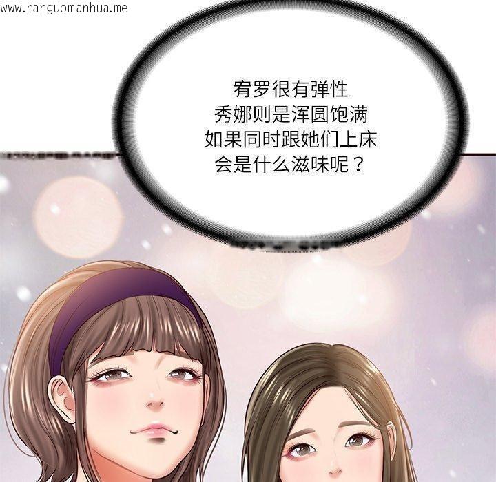 韩国漫画财阀家的女婿韩漫_财阀家的女婿-第16话在线免费阅读-韩国漫画-第126张图片