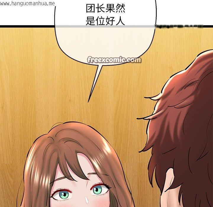 韩国漫画我的拉拉队宝贝韩漫_我的拉拉队宝贝-第26话在线免费阅读-韩国漫画-第30张图片