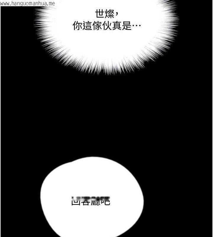 韩国漫画养父的女儿们韩漫_养父的女儿们-第70话-你总是很懂得取悦我在线免费阅读-韩国漫画-第130张图片