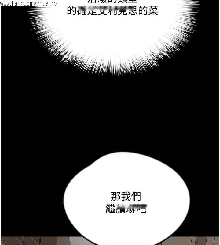 韩国漫画养父的女儿们韩漫_养父的女儿们-第70话-你总是很懂得取悦我在线免费阅读-韩国漫画-第112张图片