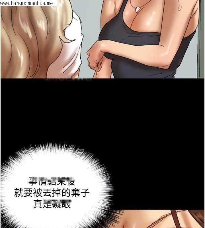 韩国漫画养父的女儿们韩漫_养父的女儿们-第70话-你总是很懂得取悦我在线免费阅读-韩国漫画-第108张图片