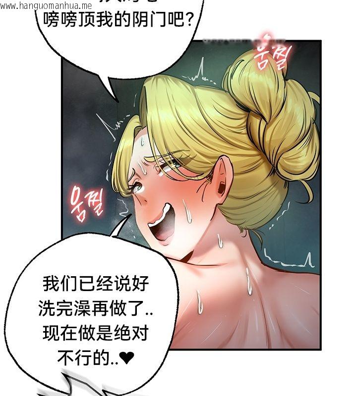 韩国漫画重生士兵的雌性征服日志!/异世界重生之后宫养成记韩漫_重生士兵的雌性征服日志!/异世界重生之后宫养成记-第49话在线免费阅读-韩国漫画-第71张图片