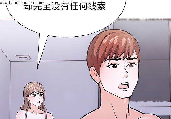 韩国漫画走不出的房间：第二季韩漫_走不出的房间：第二季-第24话在线免费阅读-韩国漫画-第2张图片