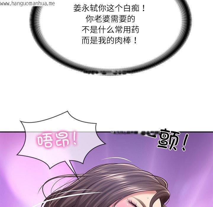 韩国漫画财阀家的女婿韩漫_财阀家的女婿-第16话在线免费阅读-韩国漫画-第85张图片