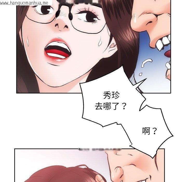 韩国漫画房产姐妹花韩漫_房产姐妹花-第27话在线免费阅读-韩国漫画-第81张图片