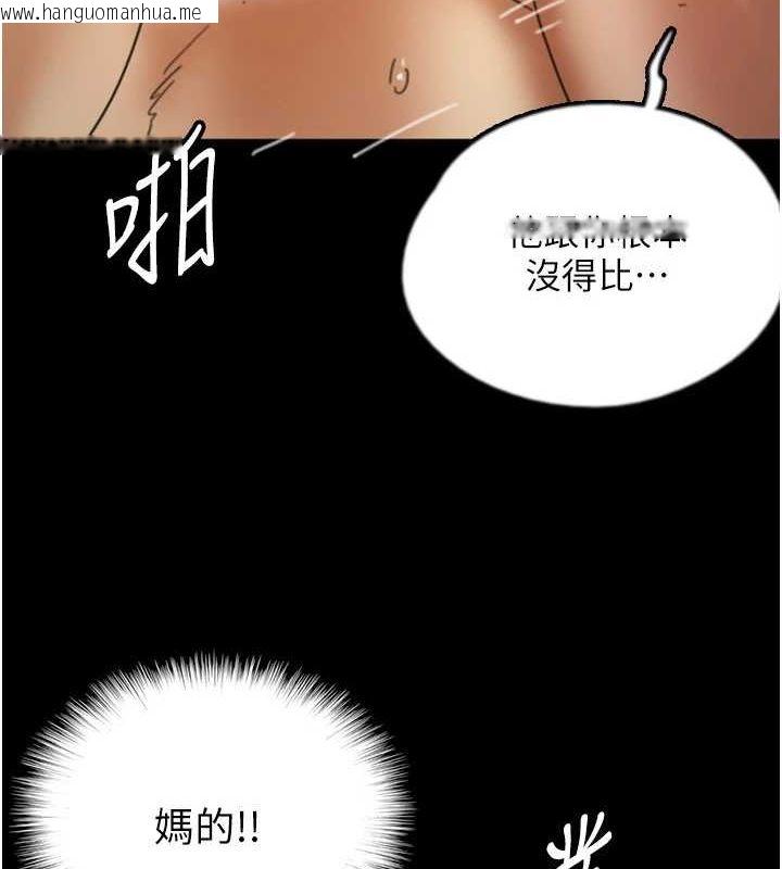 韩国漫画养父的女儿们韩漫_养父的女儿们-第70话-你总是很懂得取悦我在线免费阅读-韩国漫画-第6张图片