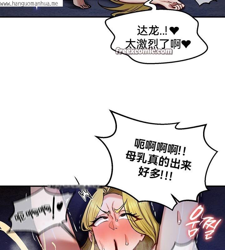 韩国漫画重生士兵的雌性征服日志!/异世界重生之后宫养成记韩漫_重生士兵的雌性征服日志!/异世界重生之后宫养成记-第50话在线免费阅读-韩国漫画-第96张图片