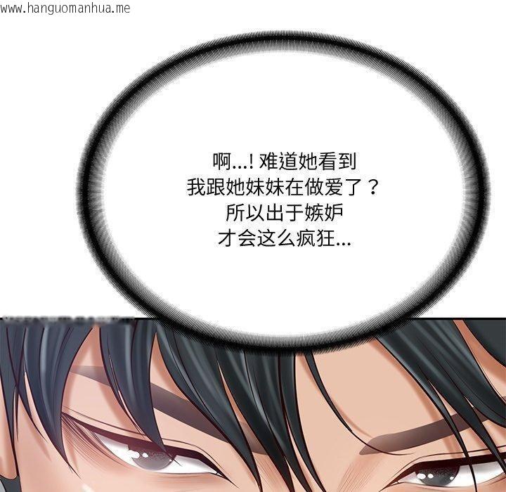 韩国漫画财阀家的女婿韩漫_财阀家的女婿-第16话在线免费阅读-韩国漫画-第48张图片