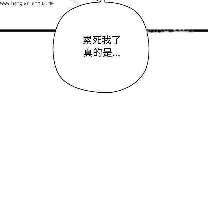 韩国漫画我的拉拉队宝贝韩漫_我的拉拉队宝贝-第26话在线免费阅读-韩国漫画-第110张图片