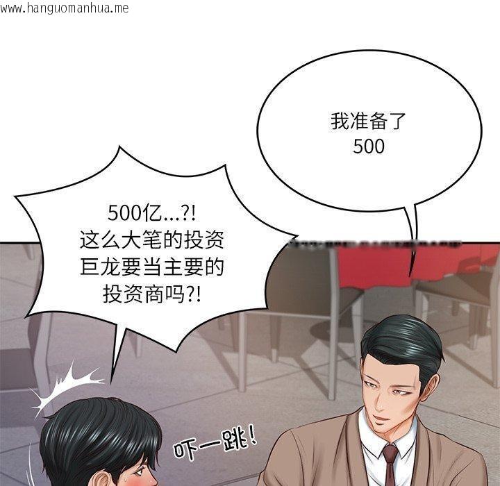 韩国漫画财阀家的女婿韩漫_财阀家的女婿-第16话在线免费阅读-韩国漫画-第106张图片