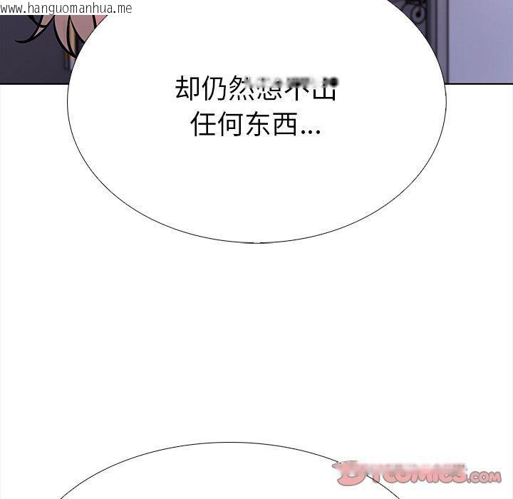 韩国漫画走不出的房间：第二季韩漫_走不出的房间：第二季-第24话在线免费阅读-韩国漫画-第28张图片