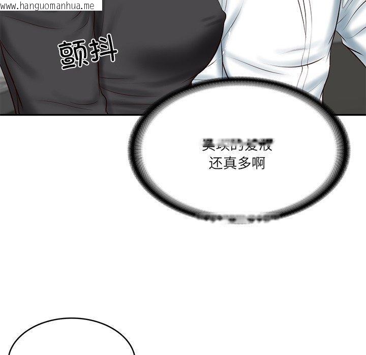 韩国漫画财阀家的女婿韩漫_财阀家的女婿-第16话在线免费阅读-韩国漫画-第77张图片