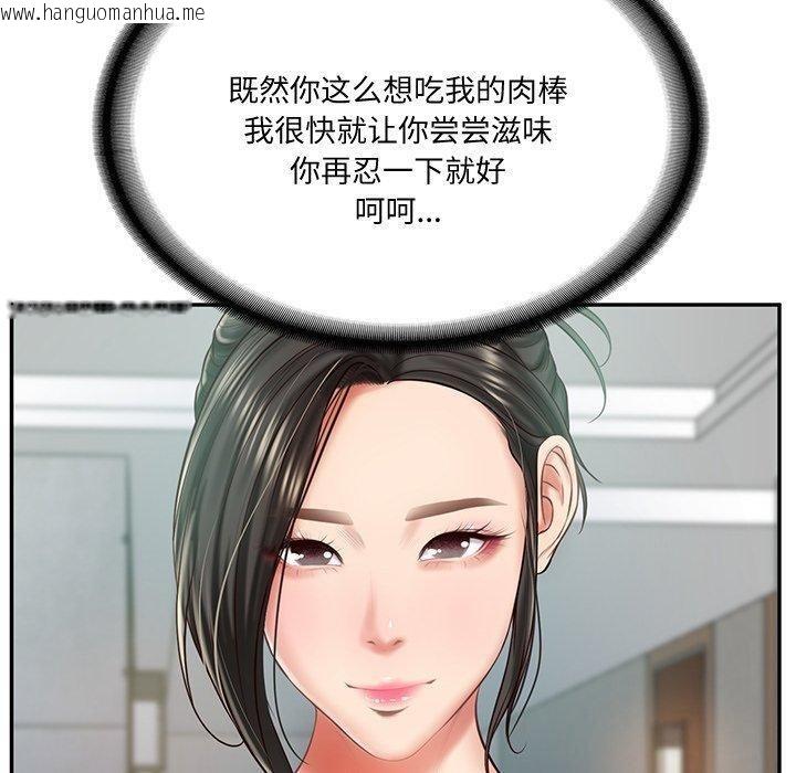 韩国漫画财阀家的女婿韩漫_财阀家的女婿-第16话在线免费阅读-韩国漫画-第6张图片