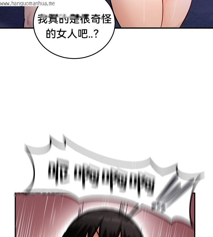 韩国漫画重生士兵的雌性征服日志!/异世界重生之后宫养成记韩漫_重生士兵的雌性征服日志!/异世界重生之后宫养成记-第50话在线免费阅读-韩国漫画-第92张图片
