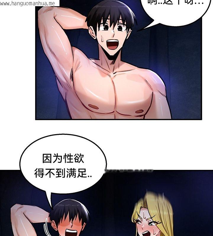 韩国漫画重生士兵的雌性征服日志!/异世界重生之后宫养成记韩漫_重生士兵的雌性征服日志!/异世界重生之后宫养成记-第50话在线免费阅读-韩国漫画-第78张图片