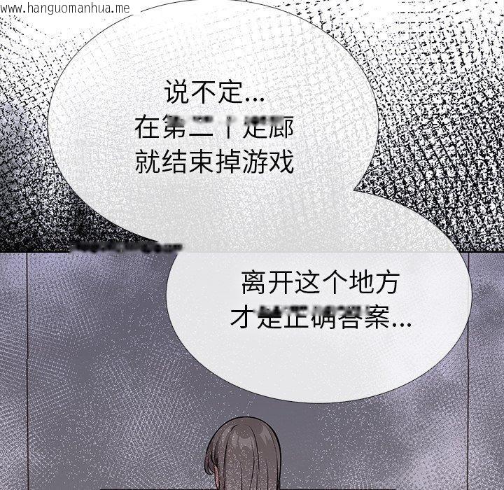 韩国漫画走不出的房间：第二季韩漫_走不出的房间：第二季-第24话在线免费阅读-韩国漫画-第23张图片