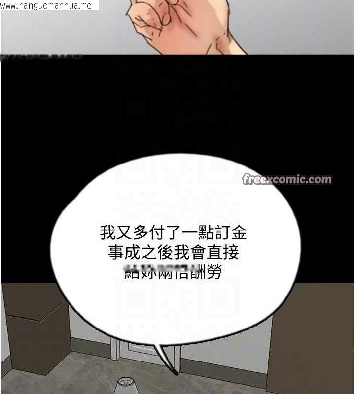 韩国漫画养父的女儿们韩漫_养父的女儿们-第70话-你总是很懂得取悦我在线免费阅读-韩国漫画-第135张图片