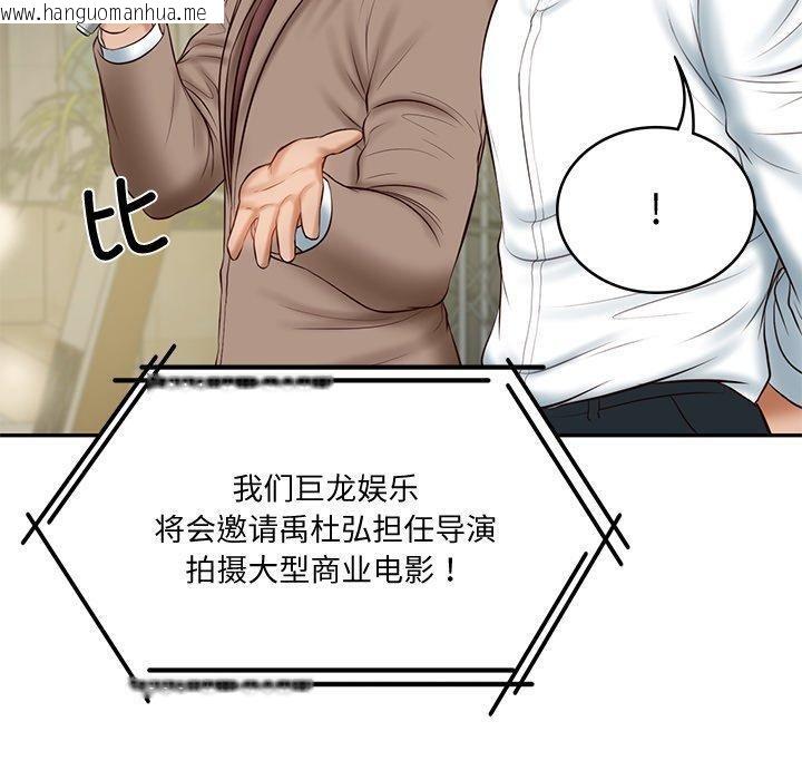 韩国漫画财阀家的女婿韩漫_财阀家的女婿-第16话在线免费阅读-韩国漫画-第152张图片