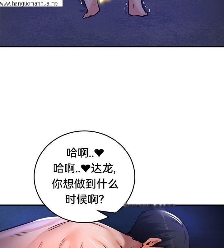 韩国漫画重生士兵的雌性征服日志!/异世界重生之后宫养成记韩漫_重生士兵的雌性征服日志!/异世界重生之后宫养成记-第50话在线免费阅读-韩国漫画-第67张图片
