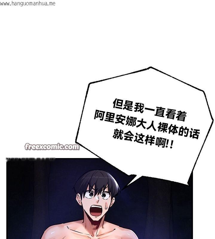 韩国漫画重生士兵的雌性征服日志!/异世界重生之后宫养成记韩漫_重生士兵的雌性征服日志!/异世界重生之后宫养成记-第50话在线免费阅读-韩国漫画-第80张图片