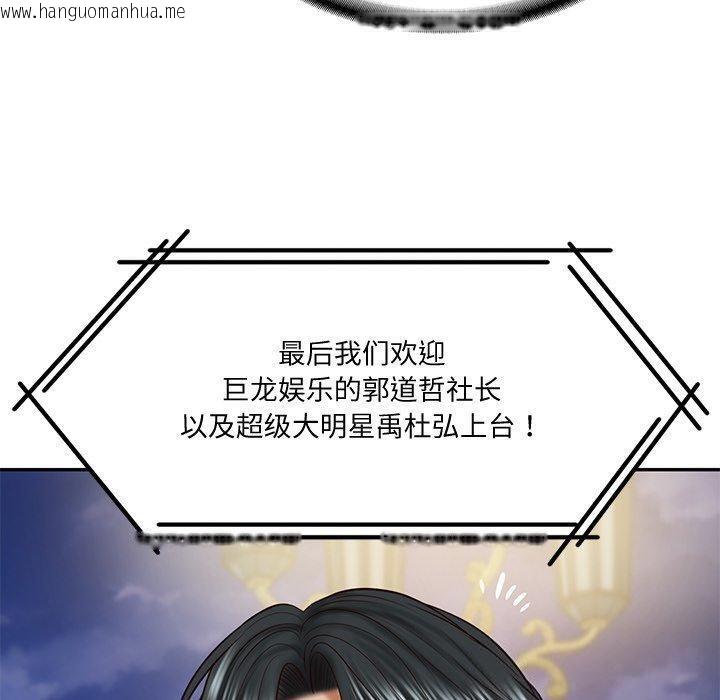 韩国漫画财阀家的女婿韩漫_财阀家的女婿-第16话在线免费阅读-韩国漫画-第139张图片