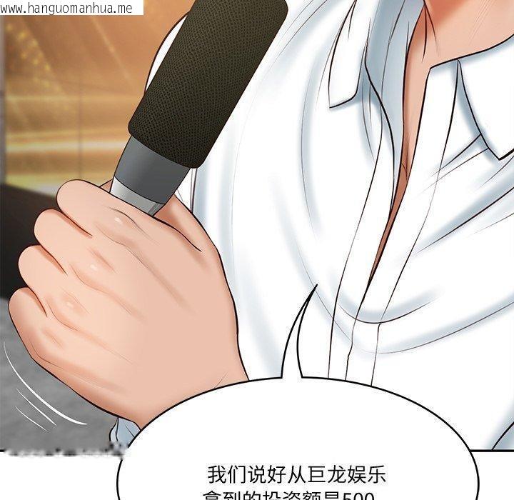 韩国漫画财阀家的女婿韩漫_财阀家的女婿-第16话在线免费阅读-韩国漫画-第161张图片