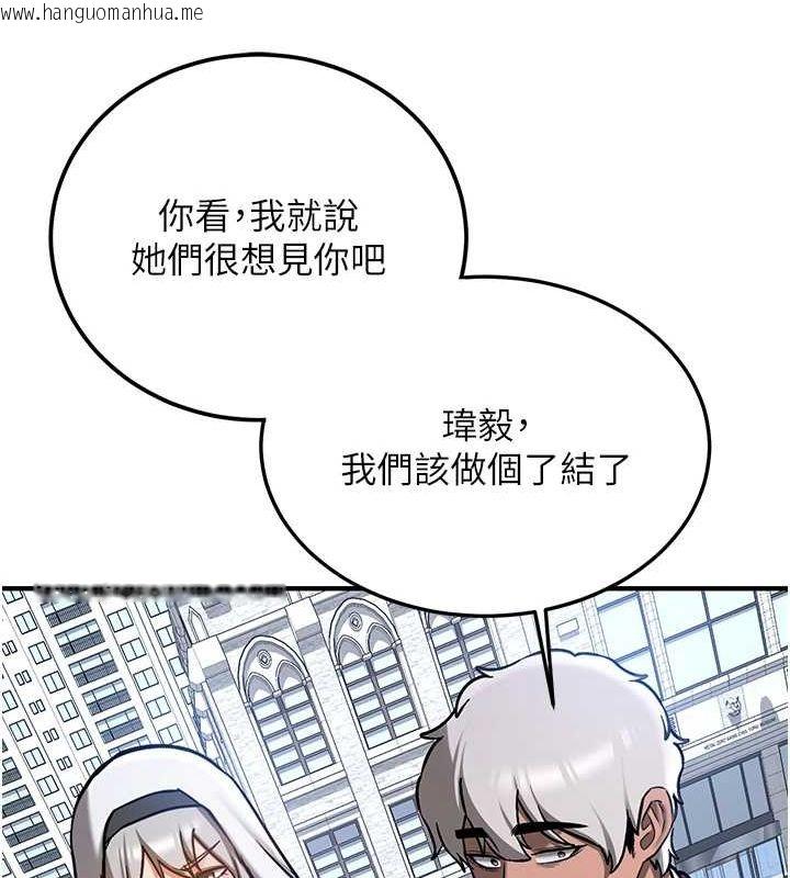 韩国漫画抢女友速成班韩漫_抢女友速成班-最终话-延续到现实中的「性福」在线免费阅读-韩国漫画-第102张图片