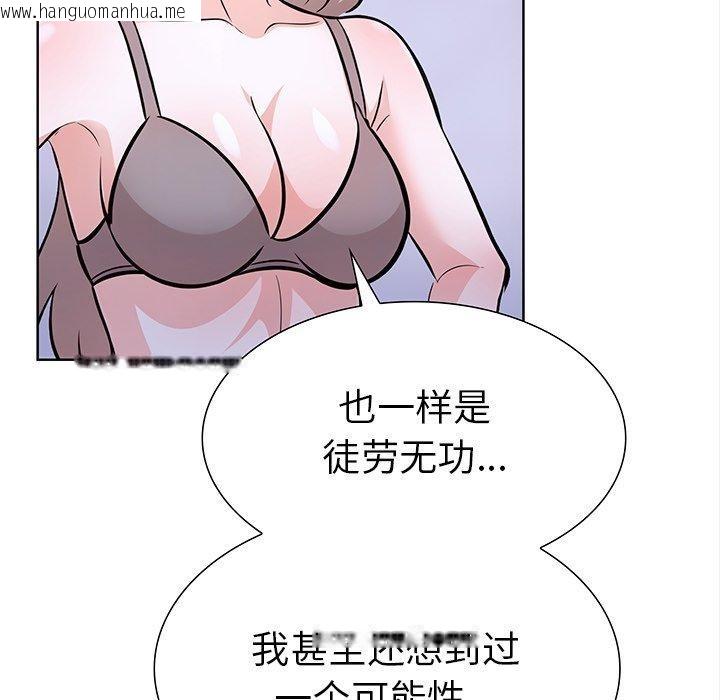 韩国漫画走不出的房间：第二季韩漫_走不出的房间：第二季-第24话在线免费阅读-韩国漫画-第6张图片