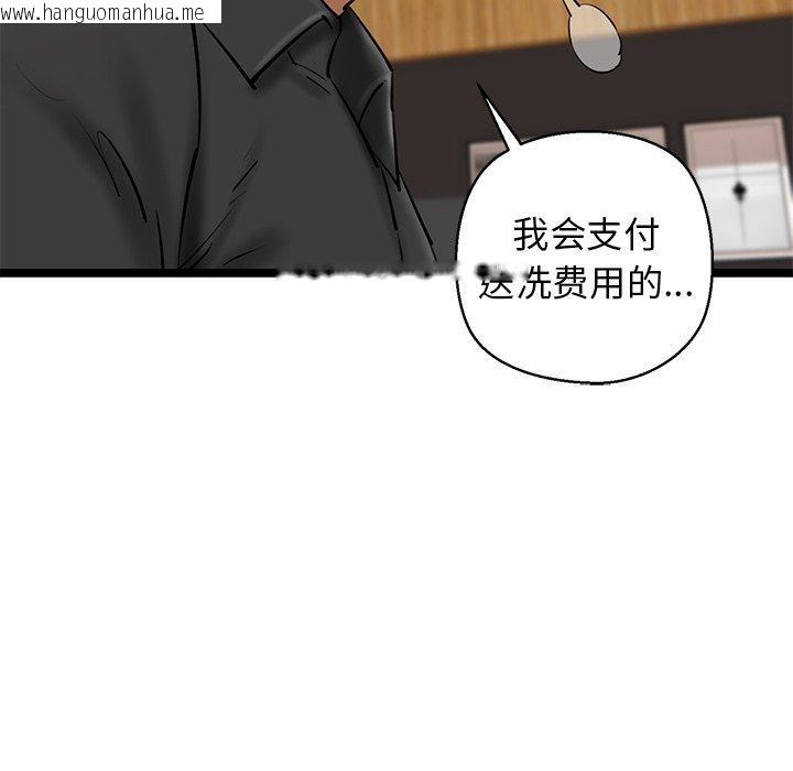 韩国漫画我的拉拉队宝贝韩漫_我的拉拉队宝贝-第26话在线免费阅读-韩国漫画-第12张图片