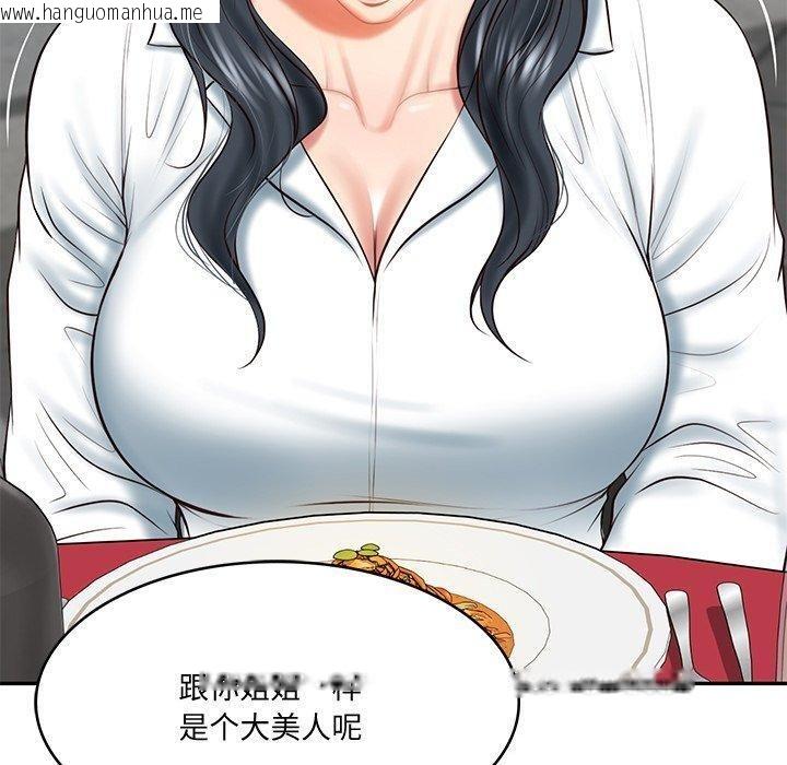 韩国漫画财阀家的女婿韩漫_财阀家的女婿-第16话在线免费阅读-韩国漫画-第36张图片