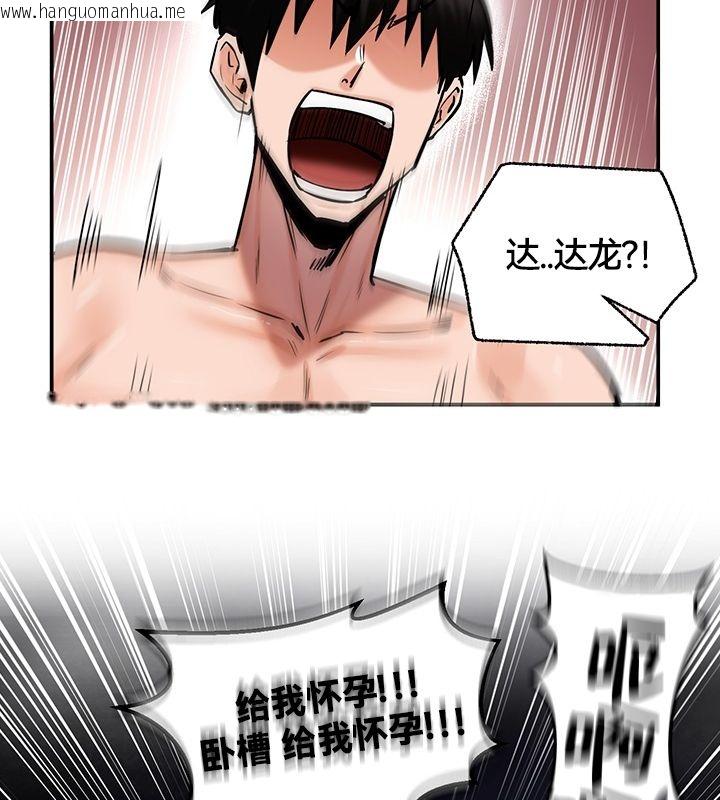 韩国漫画重生士兵的雌性征服日志!/异世界重生之后宫养成记韩漫_重生士兵的雌性征服日志!/异世界重生之后宫养成记-第50话在线免费阅读-韩国漫画-第93张图片
