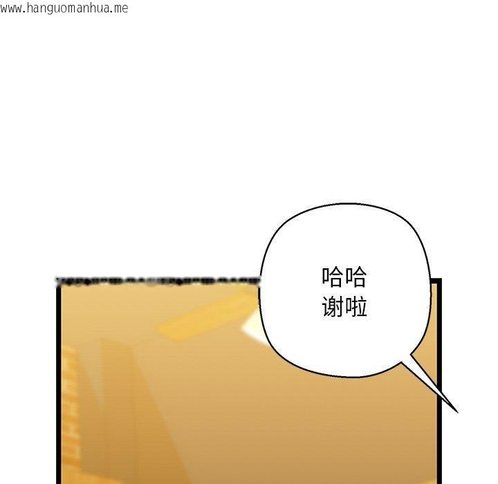 韩国漫画我的拉拉队宝贝韩漫_我的拉拉队宝贝-第26话在线免费阅读-韩国漫画-第41张图片